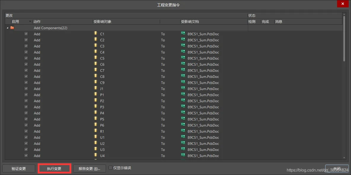 Altium Designer 18 速成实战 第五部分 PCB流程化设计常用操作（四）原理图封装完整性检查_原理图_11